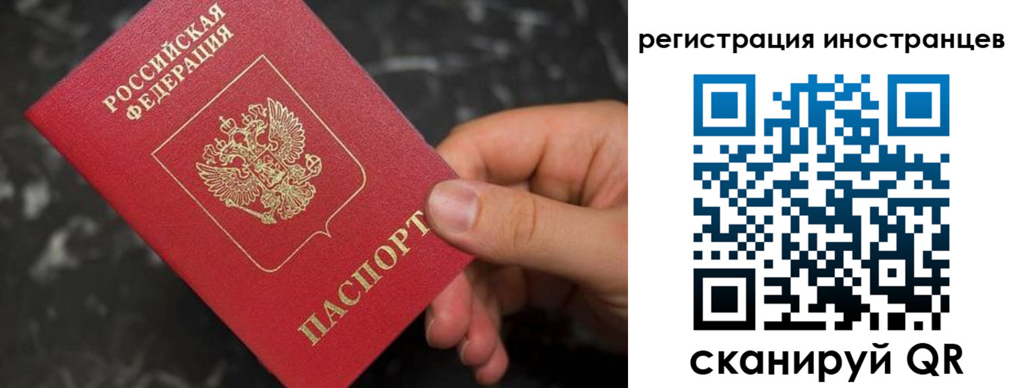 временная регистрация купить в Белой Калитве