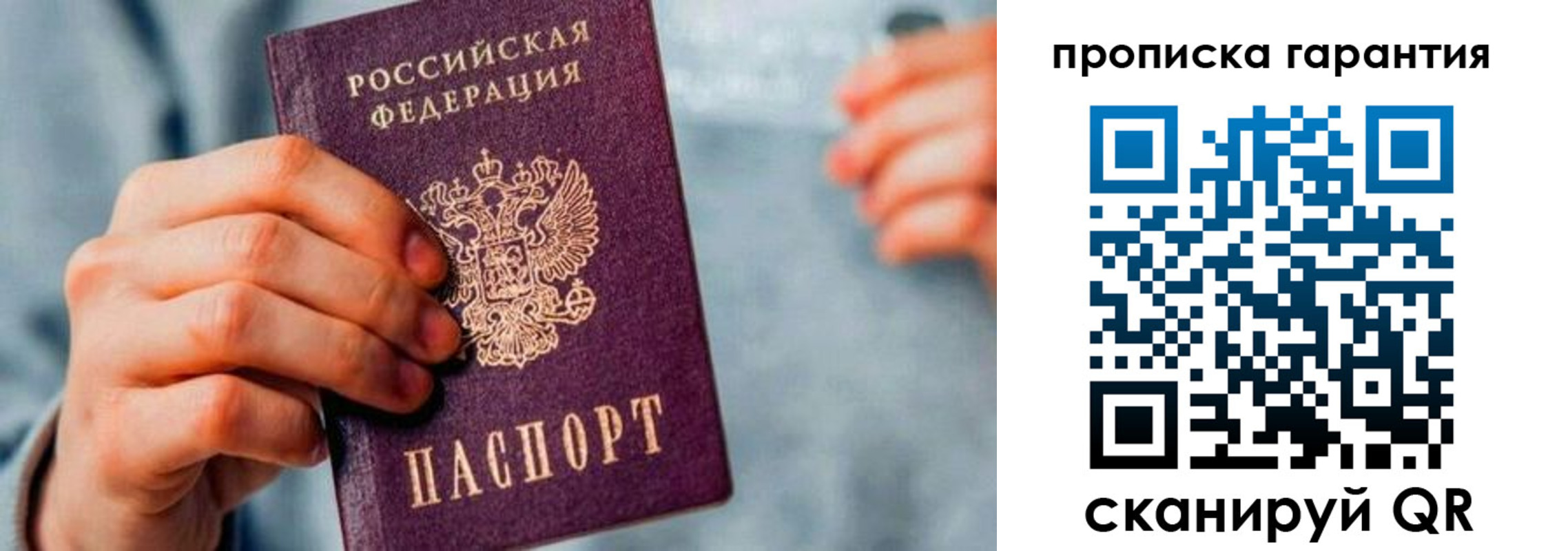 временная регистрация надежно в Белой Калитве