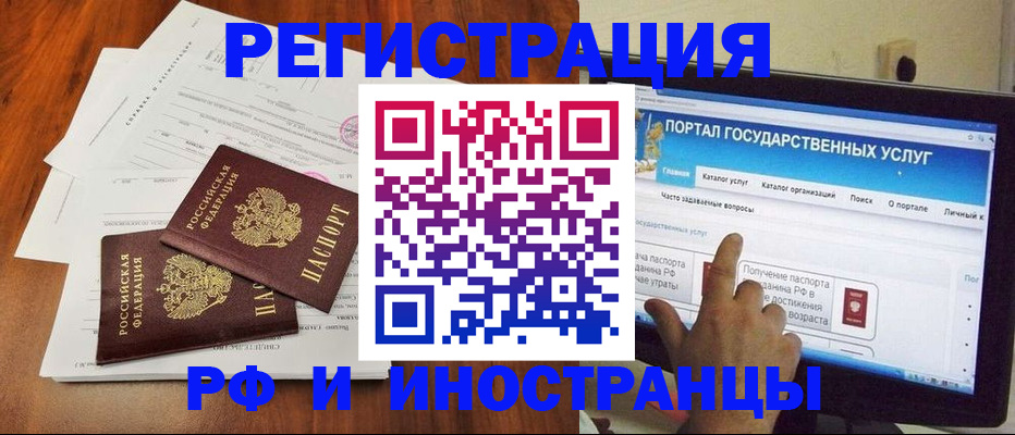 прописка для работы в Белой Калитве