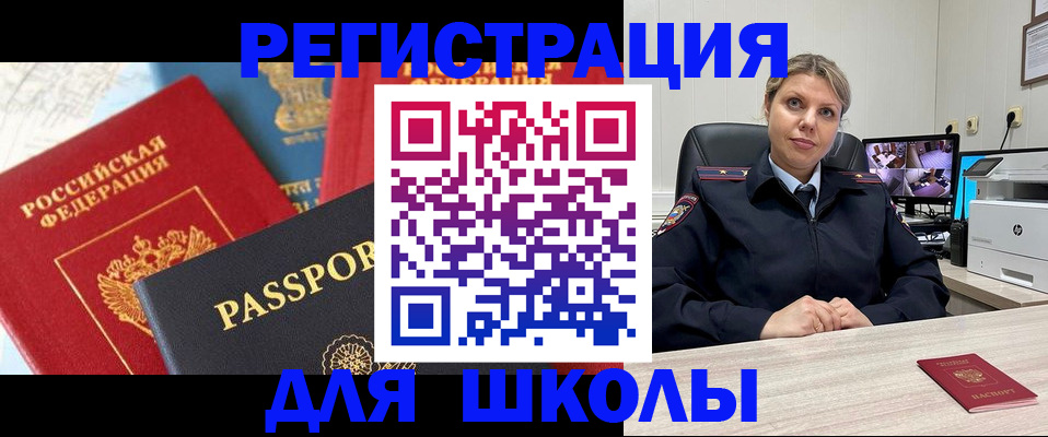 прописка для работы в Белой Калитве