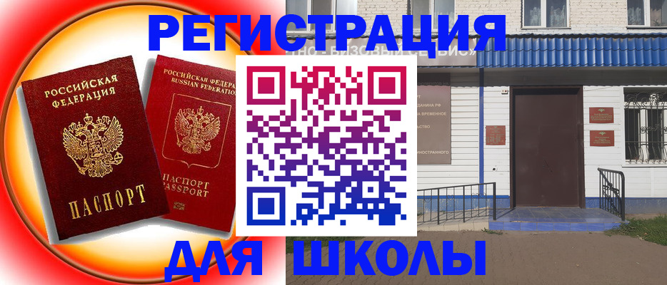 прописка штамп в Белой Калитве
